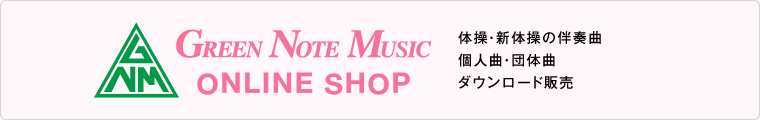 Green Note Music ONLINE SHOP